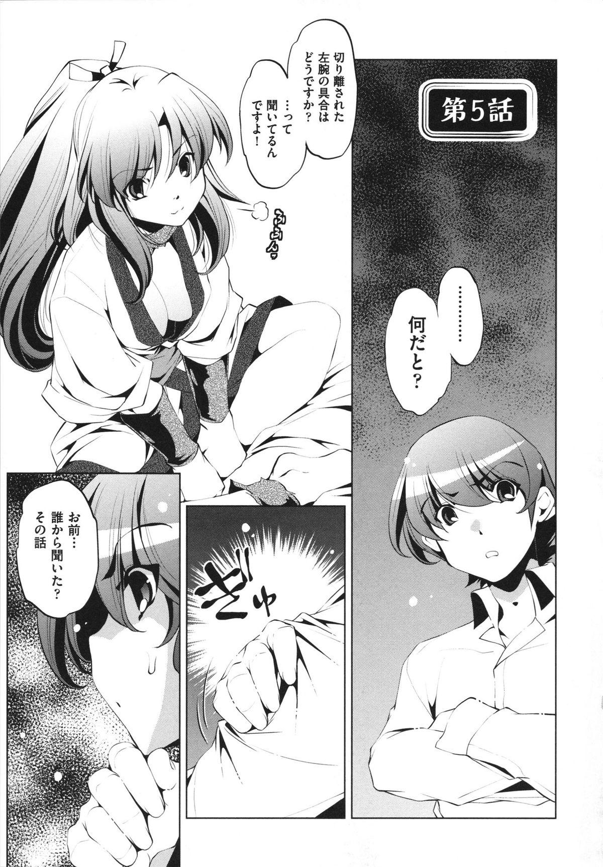 [Ootori Ryuuji] Shokushu wa Yawarakana Chibusa ni Makitsuki Onna-tachi no Ana wo Kakimidasu - Feeler coils around a soft breast and violates women's hole. 100