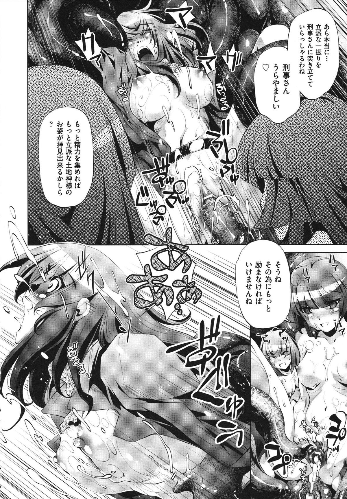 [Ootori Ryuuji] Shokushu wa Yawarakana Chibusa ni Makitsuki Onna-tachi no Ana wo Kakimidasu - Feeler coils around a soft breast and violates women's hole. 115