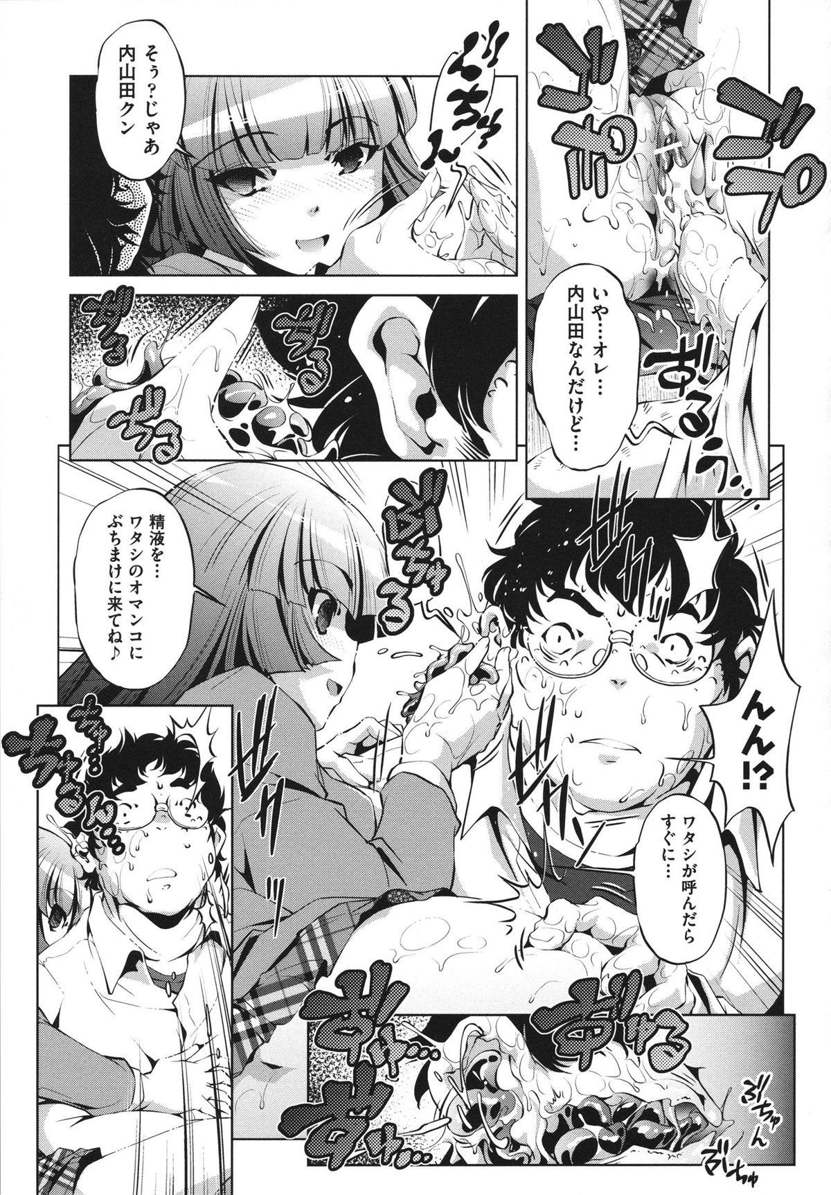 [Ootori Ryuuji] Shokushu wa Yawarakana Chibusa ni Makitsuki Onna-tachi no Ana wo Kakimidasu - Feeler coils around a soft breast and violates women's hole. 134
