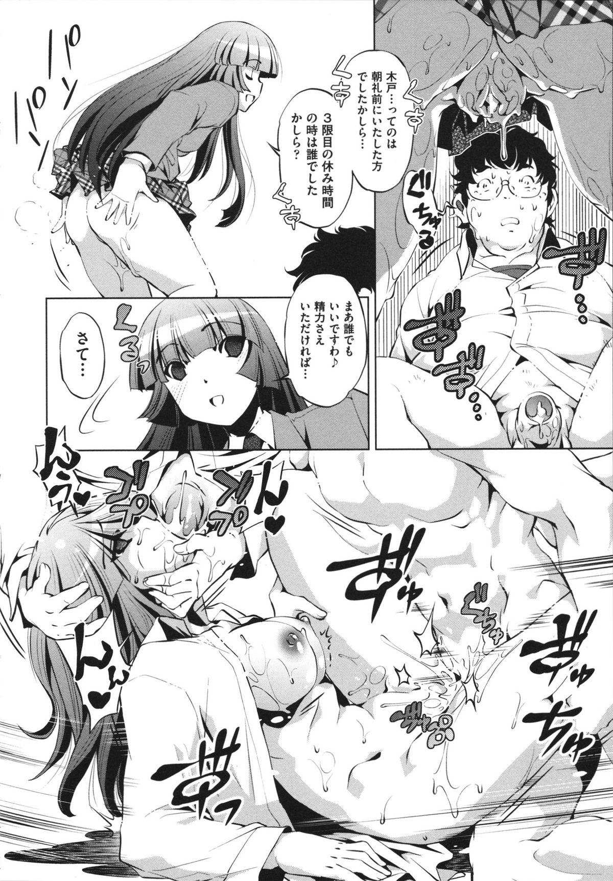 [Ootori Ryuuji] Shokushu wa Yawarakana Chibusa ni Makitsuki Onna-tachi no Ana wo Kakimidasu - Feeler coils around a soft breast and violates women's hole. 135