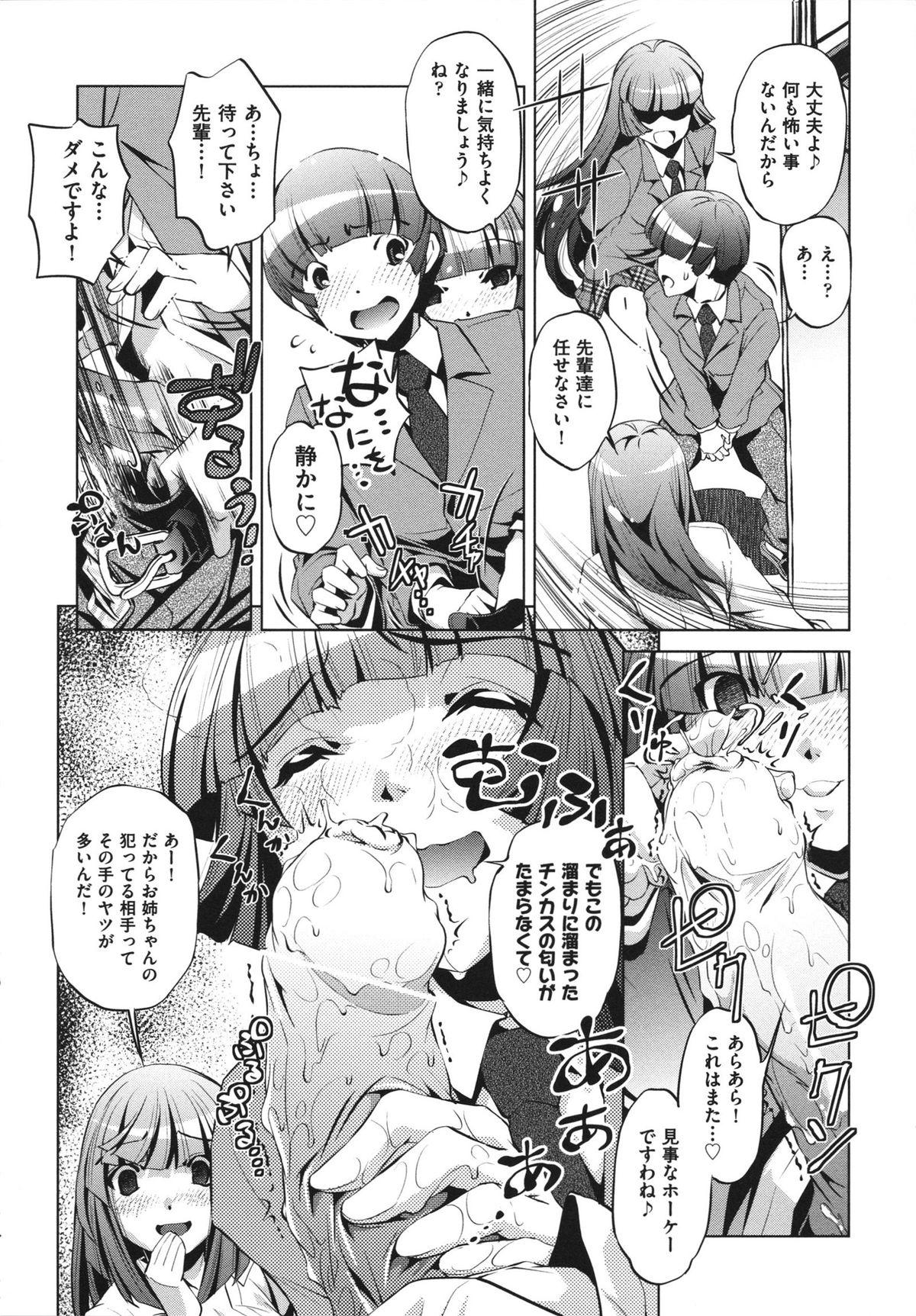 [Ootori Ryuuji] Shokushu wa Yawarakana Chibusa ni Makitsuki Onna-tachi no Ana wo Kakimidasu - Feeler coils around a soft breast and violates women's hole. 139