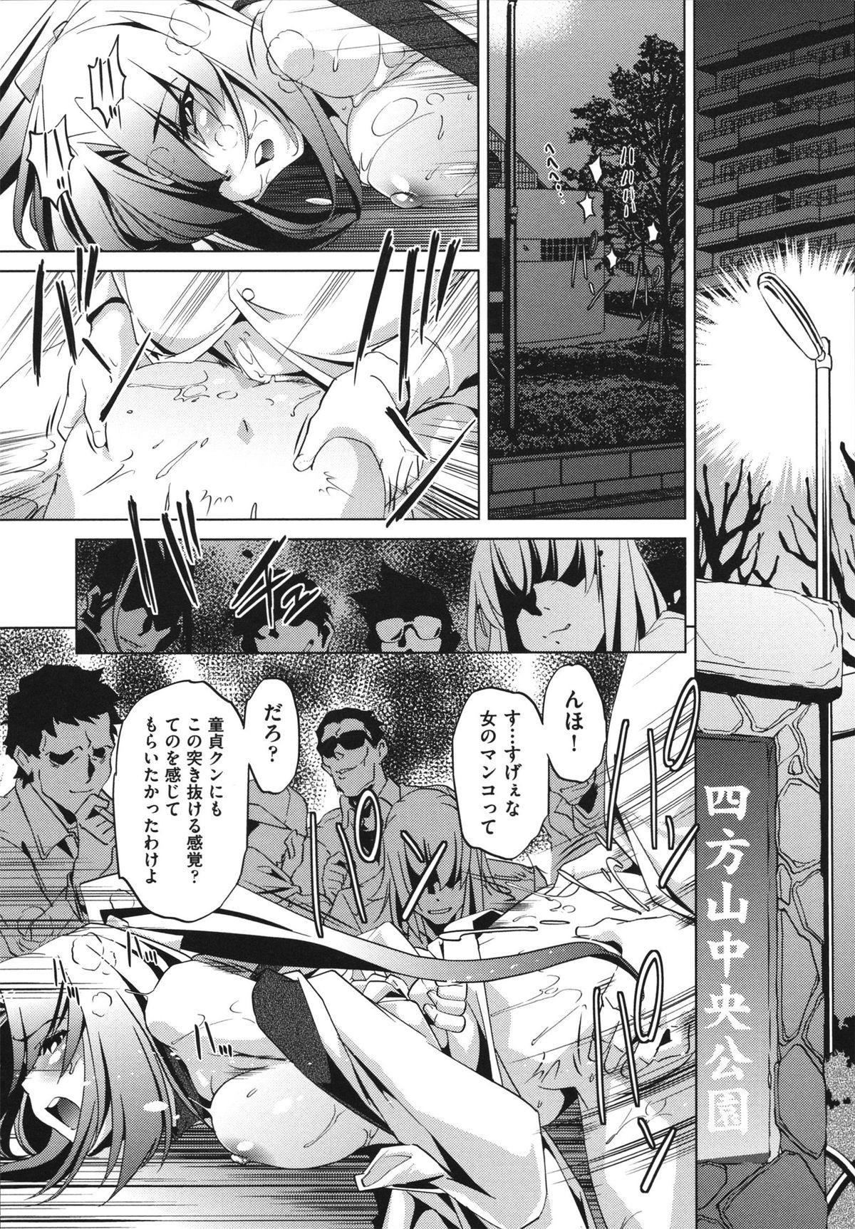 [Ootori Ryuuji] Shokushu wa Yawarakana Chibusa ni Makitsuki Onna-tachi no Ana wo Kakimidasu - Feeler coils around a soft breast and violates women's hole. 15