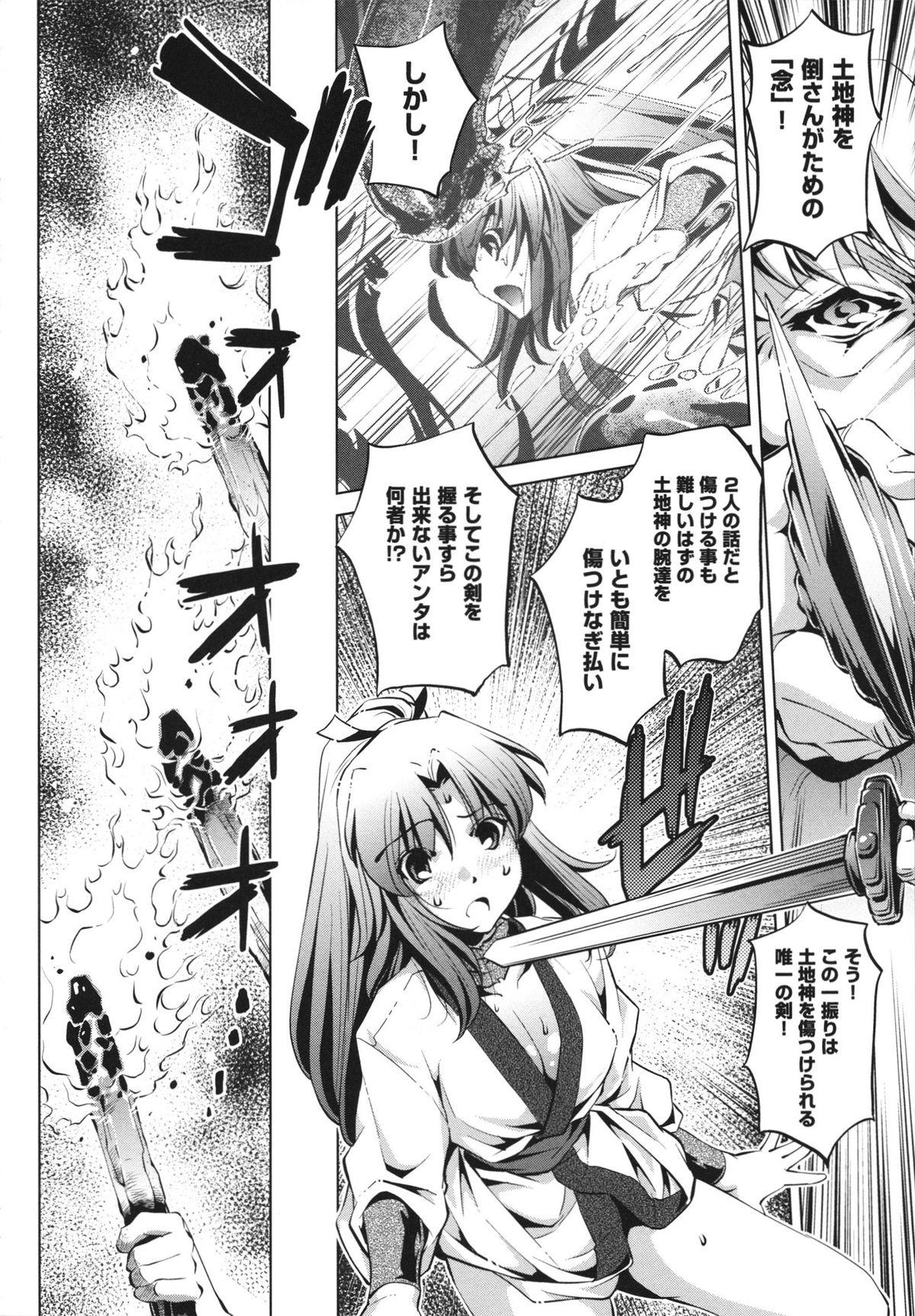 [Ootori Ryuuji] Shokushu wa Yawarakana Chibusa ni Makitsuki Onna-tachi no Ana wo Kakimidasu - Feeler coils around a soft breast and violates women's hole. 168