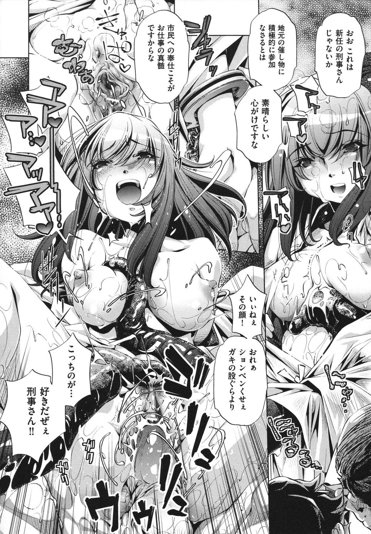 [Ootori Ryuuji] Shokushu wa Yawarakana Chibusa ni Makitsuki Onna-tachi no Ana wo Kakimidasu - Feeler coils around a soft breast and violates women's hole. 175