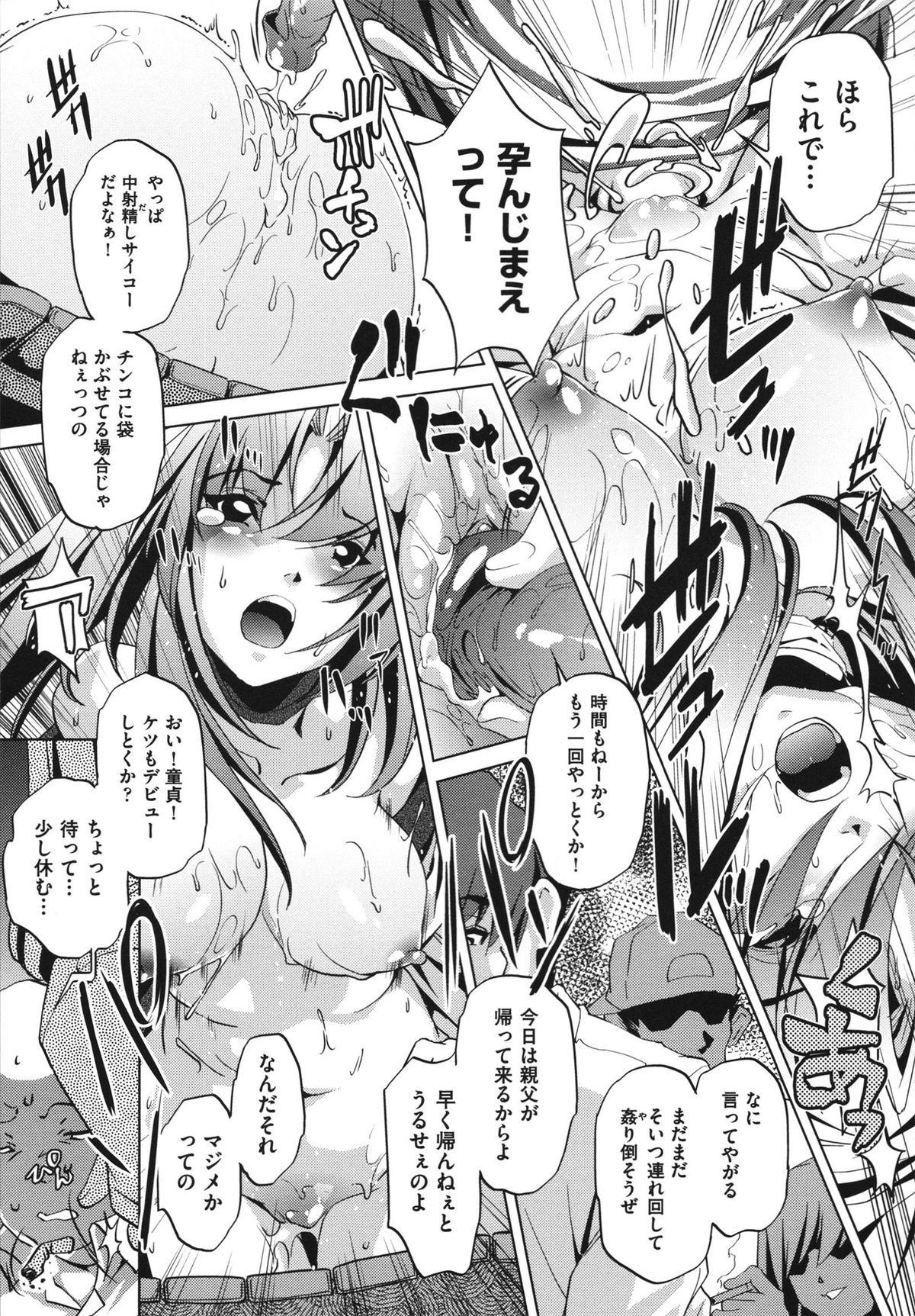[Ootori Ryuuji] Shokushu wa Yawarakana Chibusa ni Makitsuki Onna-tachi no Ana wo Kakimidasu - Feeler coils around a soft breast and violates women's hole. 18