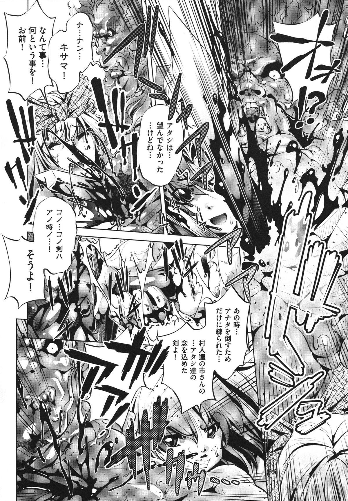 [Ootori Ryuuji] Shokushu wa Yawarakana Chibusa ni Makitsuki Onna-tachi no Ana wo Kakimidasu - Feeler coils around a soft breast and violates women's hole. 195