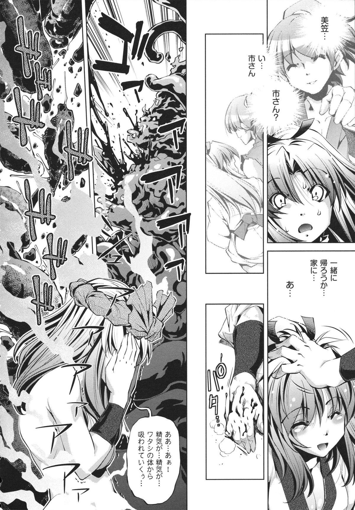 [Ootori Ryuuji] Shokushu wa Yawarakana Chibusa ni Makitsuki Onna-tachi no Ana wo Kakimidasu - Feeler coils around a soft breast and violates women's hole. 199