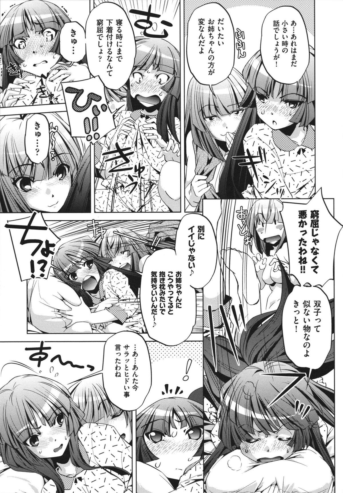 [Ootori Ryuuji] Shokushu wa Yawarakana Chibusa ni Makitsuki Onna-tachi no Ana wo Kakimidasu - Feeler coils around a soft breast and violates women's hole. 58