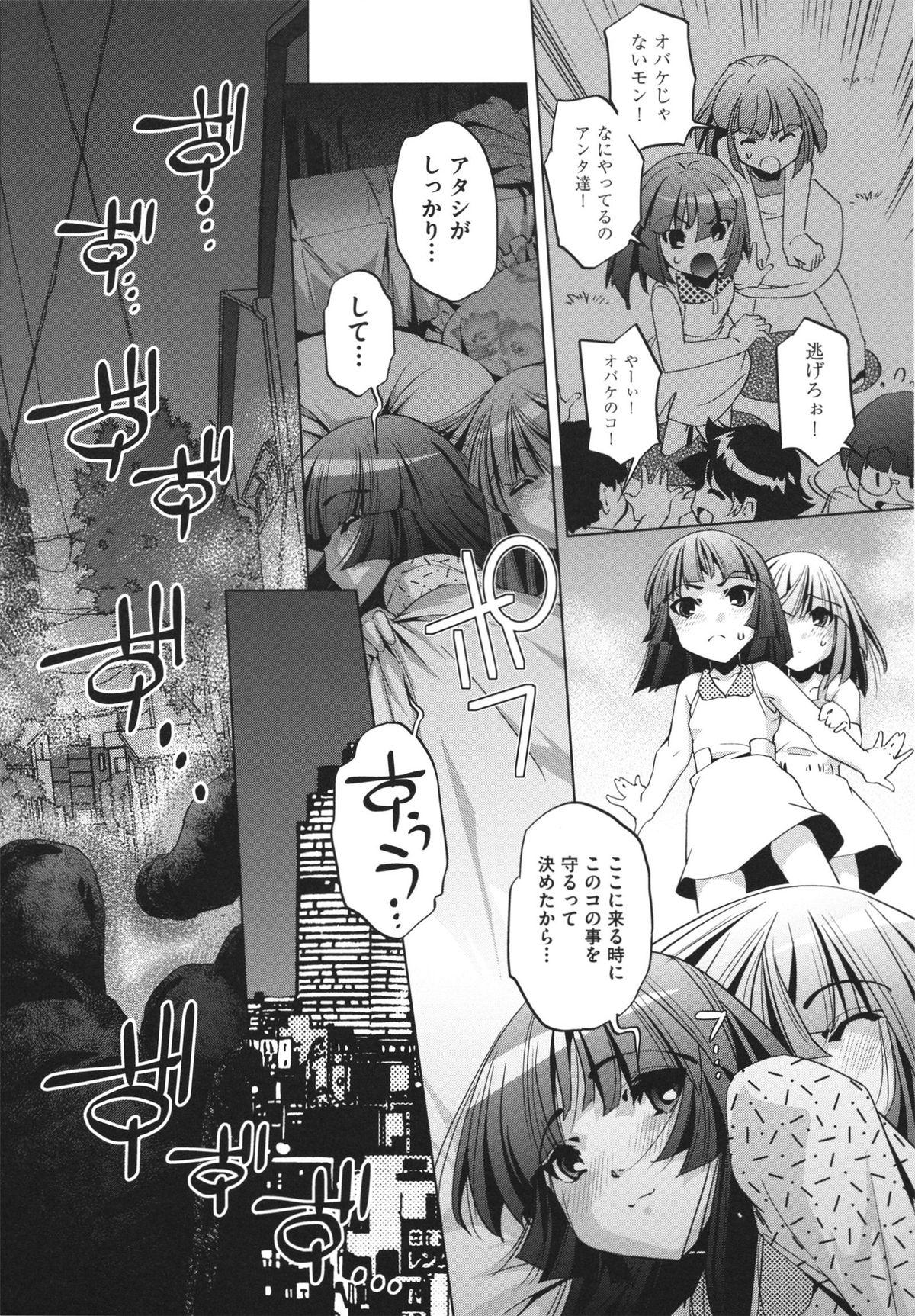 [Ootori Ryuuji] Shokushu wa Yawarakana Chibusa ni Makitsuki Onna-tachi no Ana wo Kakimidasu - Feeler coils around a soft breast and violates women's hole. 60