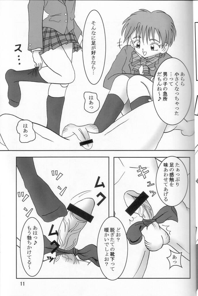 Pussy Licking Futari wa Zuri Cure - Pretty cure Sis - Page 12