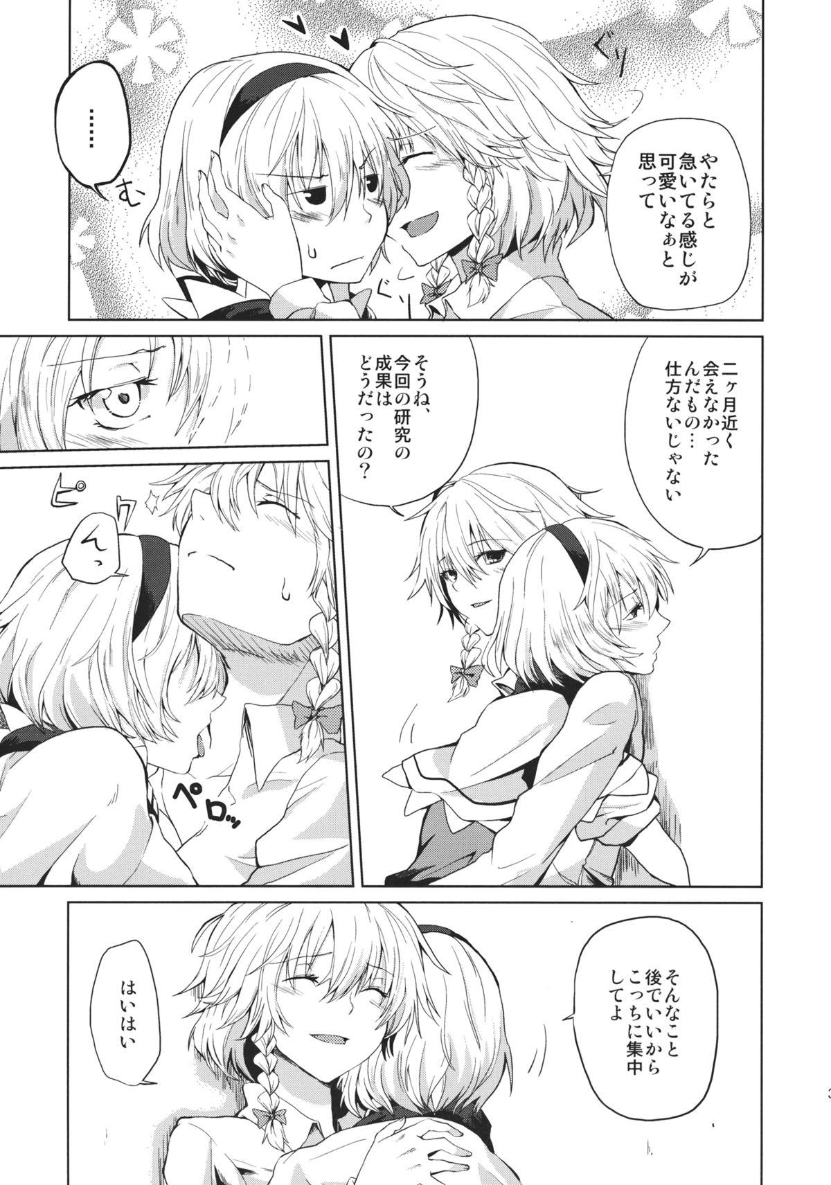 Phat Ass Kono Ato Futari ga Sex Shimasu - Touhou project Gay Domination - Page 5