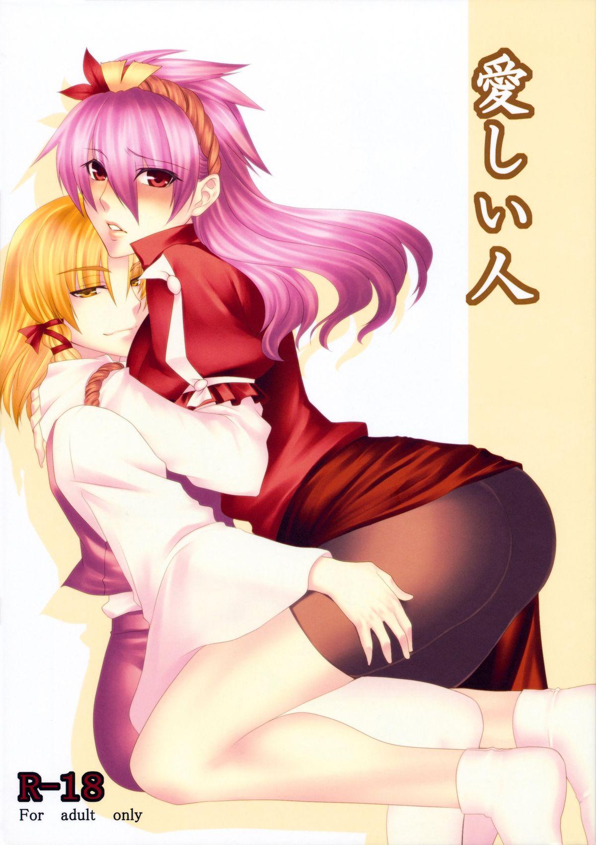 Hot Girl Fuck Beloved Other - Touhou project Milf Porn - Picture 1