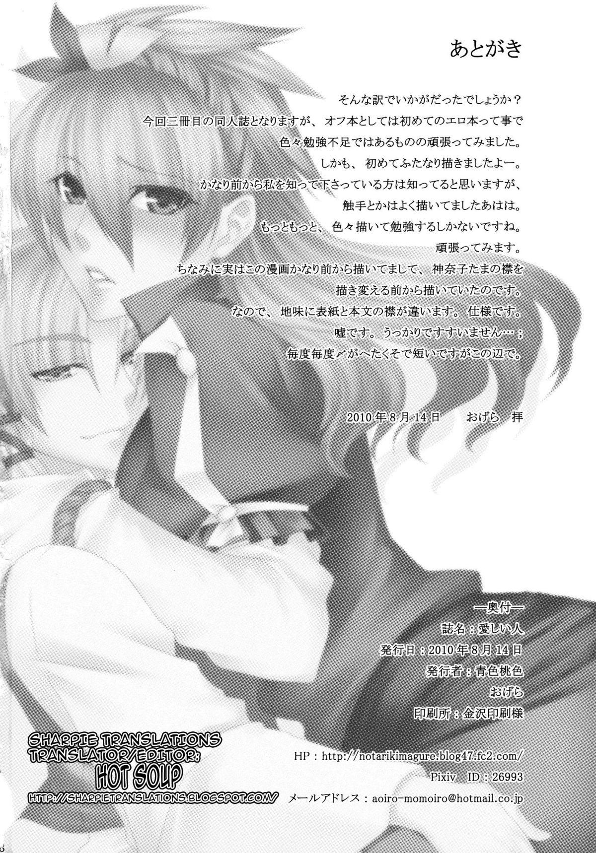 Gangbang Beloved Other - Touhou project Pack - Page 57