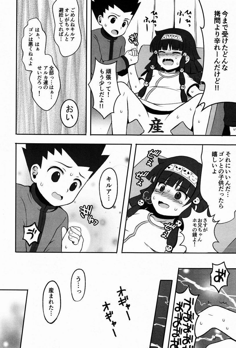 Black Thugs Ore no Imouto ga Konna ni .. na Wake ga nai kan - Hunter x hunter Socks - Page 15