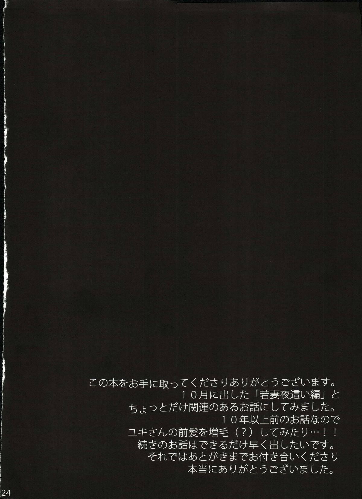 Hogtied Mukashi Ecchi 2 Shuudan Fudeoroshi-hen Sucking Dicks - Page 21