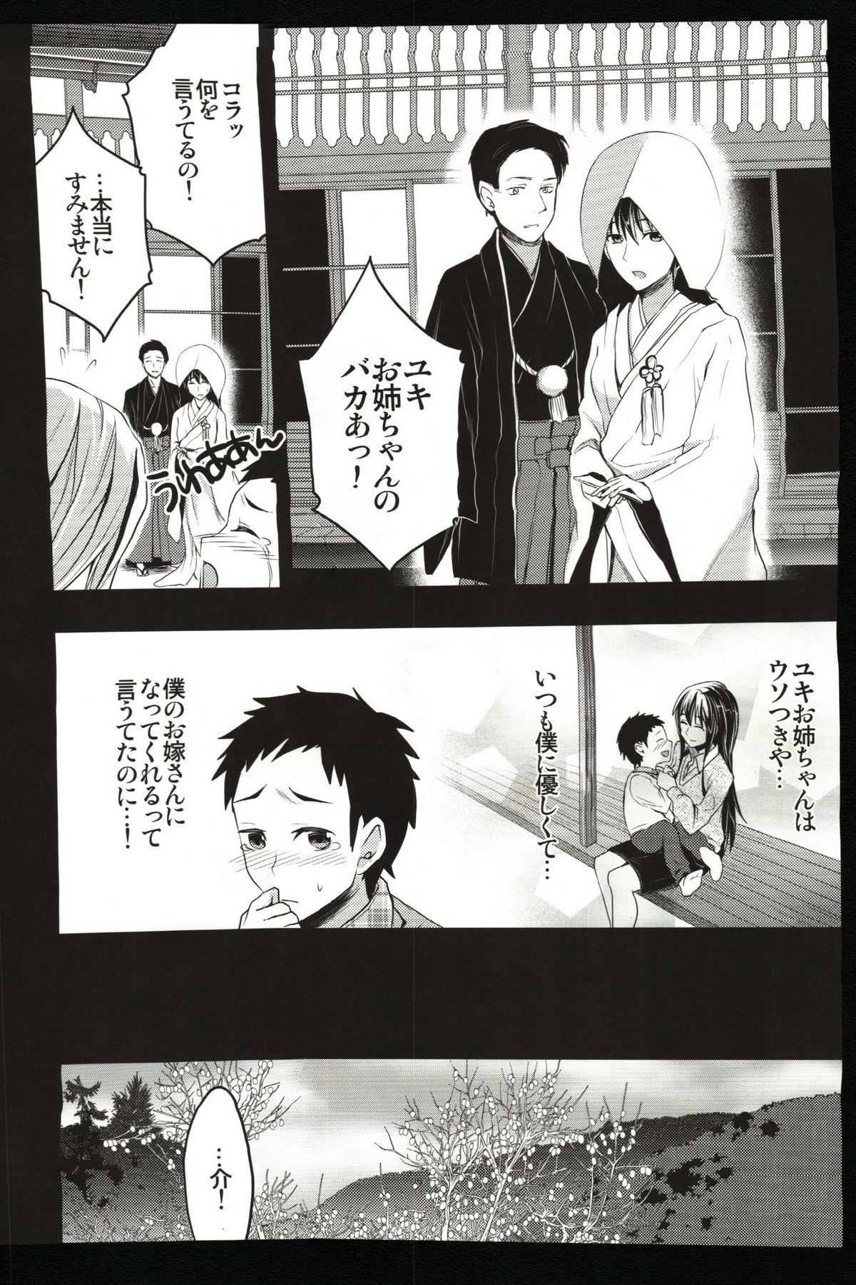 Pissing Mukashi Ecchi 2 Shuudan Fudeoroshi-hen Facesitting - Page 3