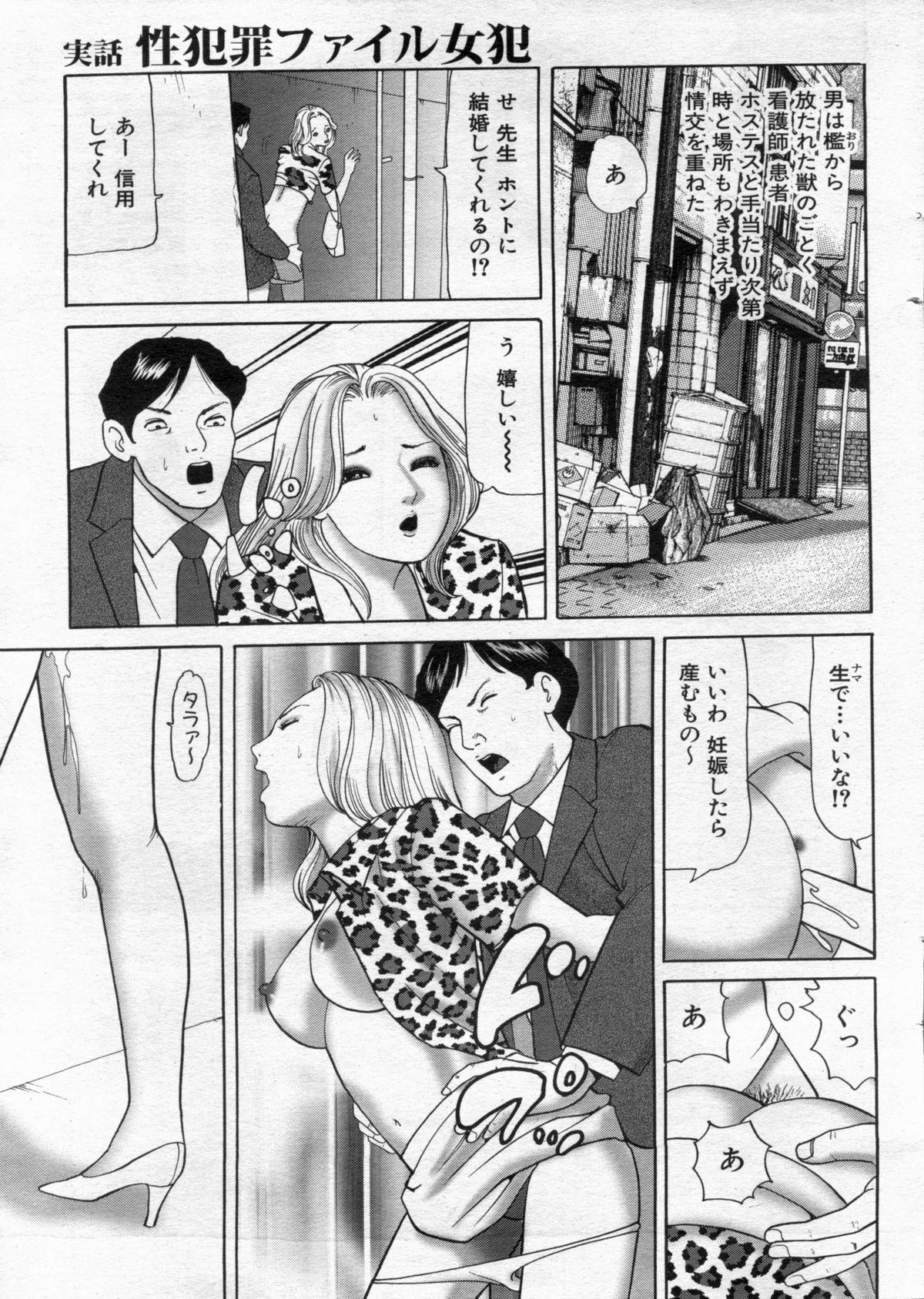 Manga Bon 2013-02 102