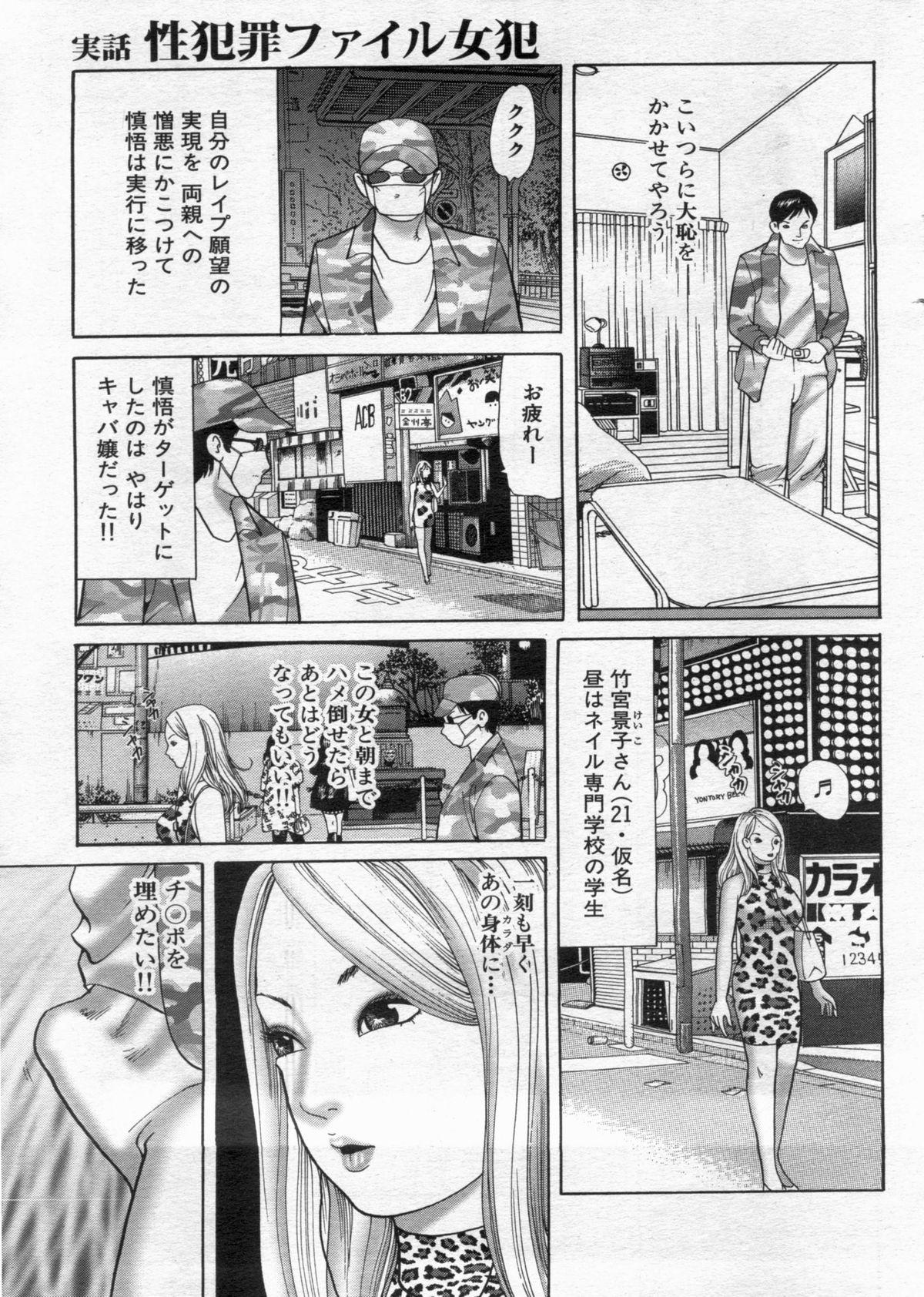 Manga Bon 2013-02 106