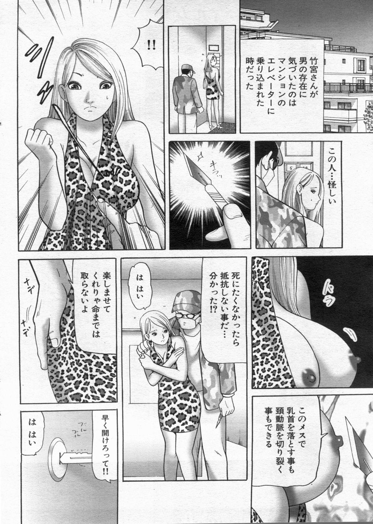 Manga Bon 2013-02 107