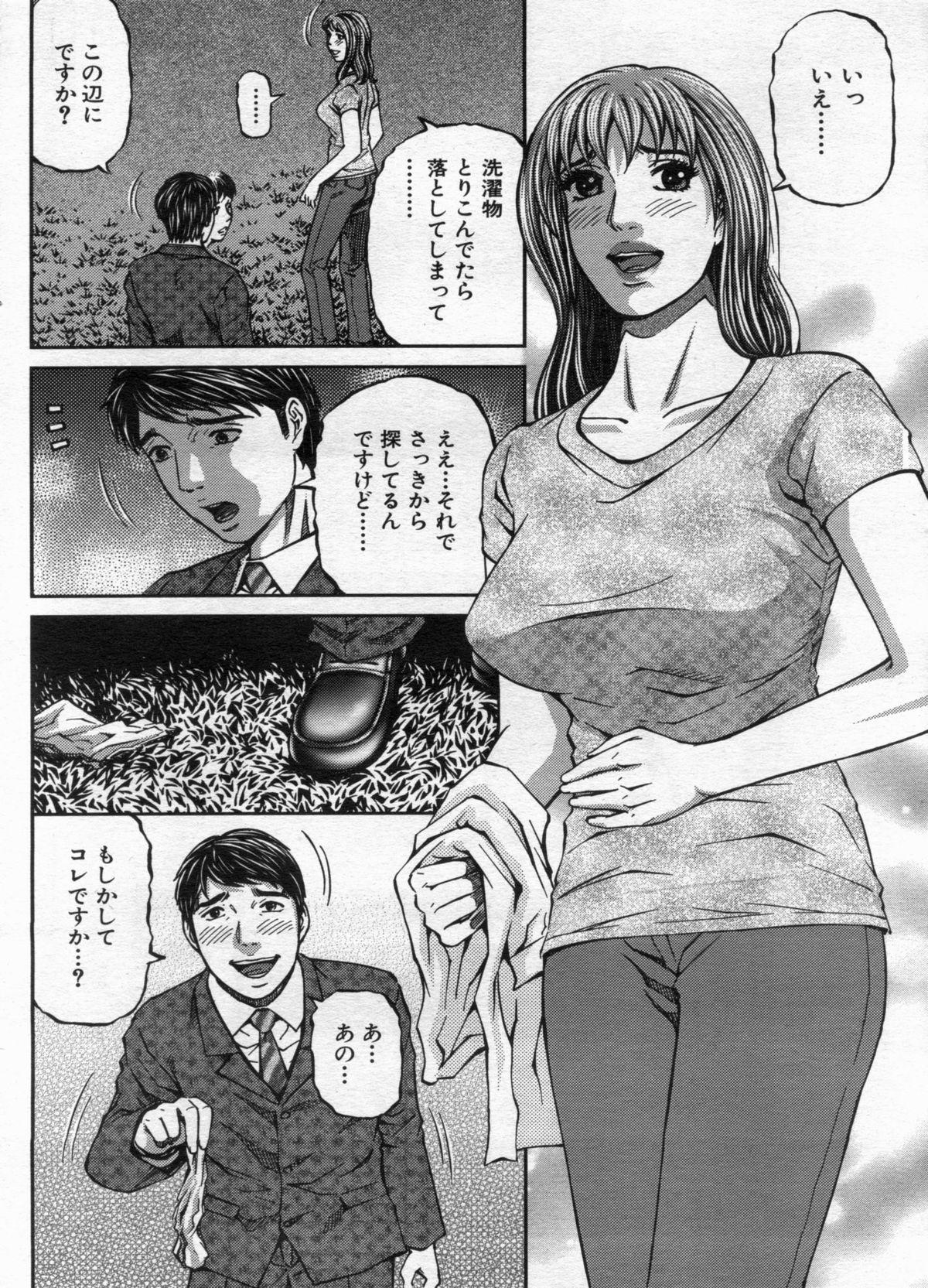 Manga Bon 2013-02 121