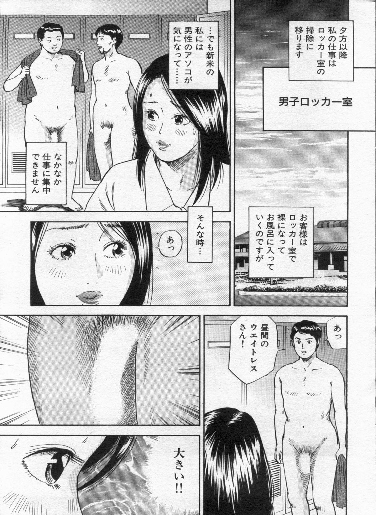 Manga Bon 2013-02 148