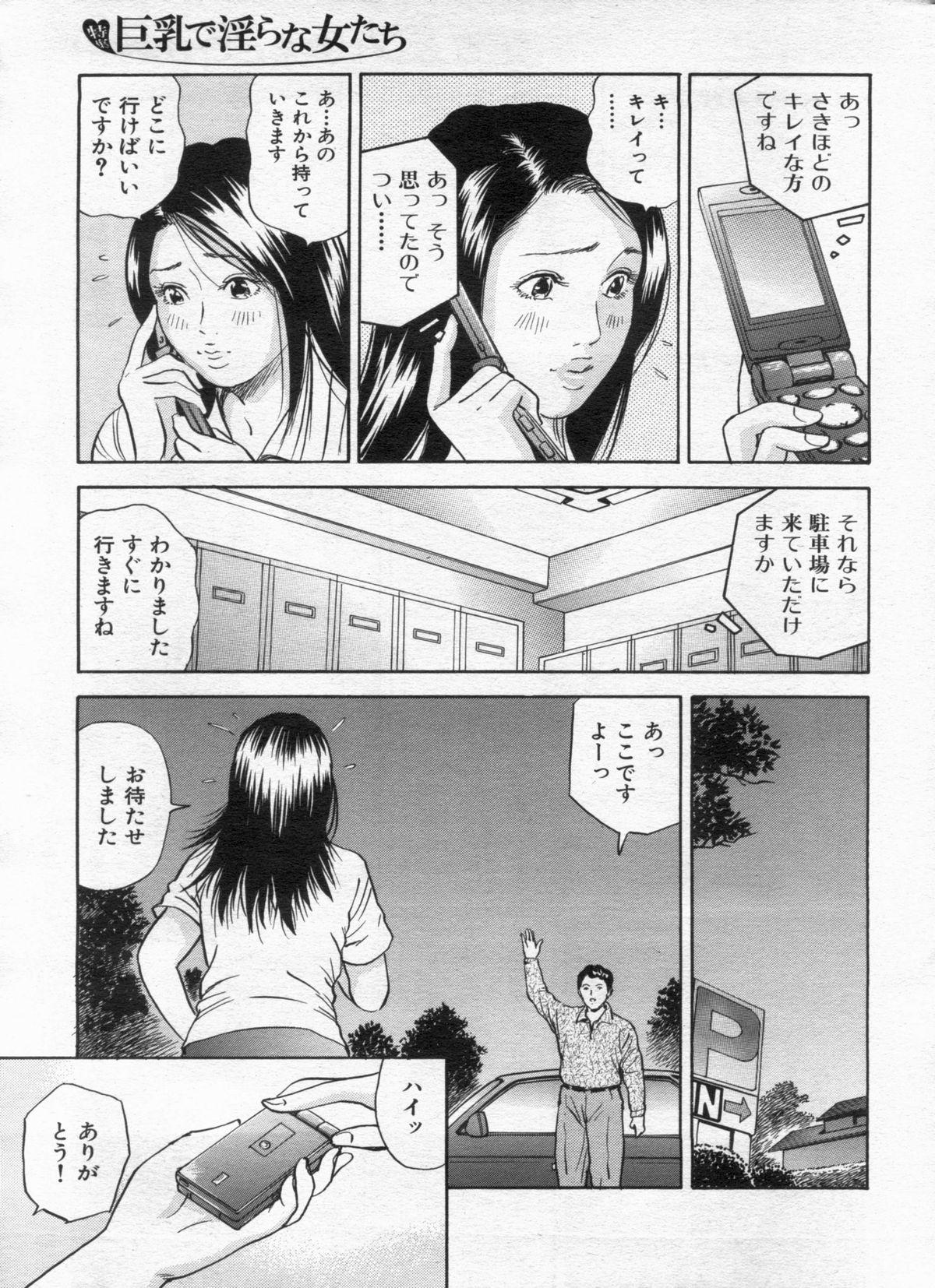 Manga Bon 2013-02 152