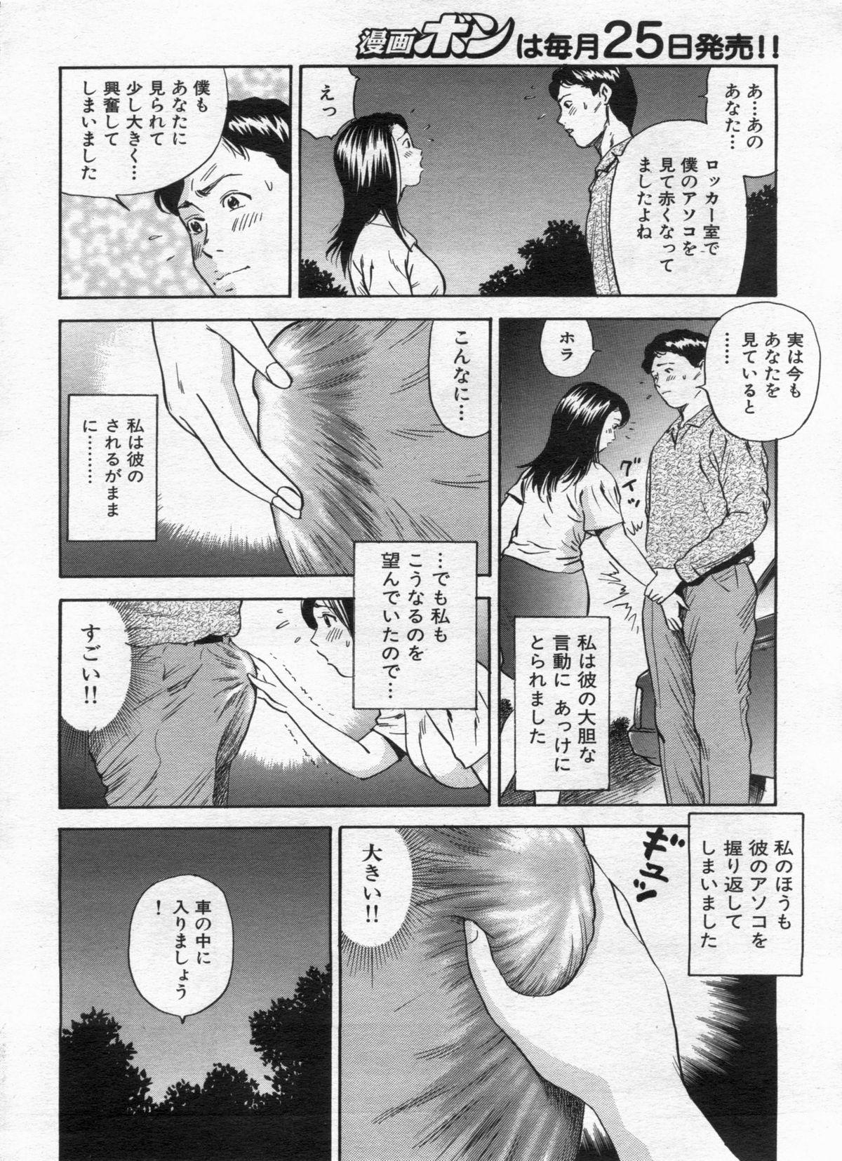 Manga Bon 2013-02 154