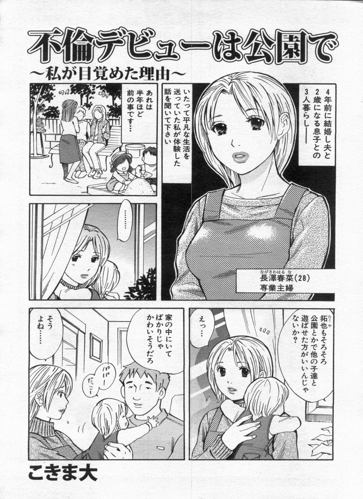 Manga Bon 2013-02 160