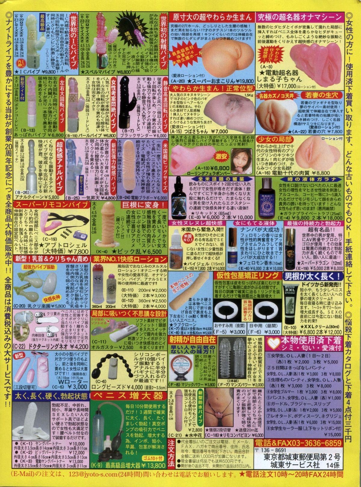 Manga Bon 2013-02 181