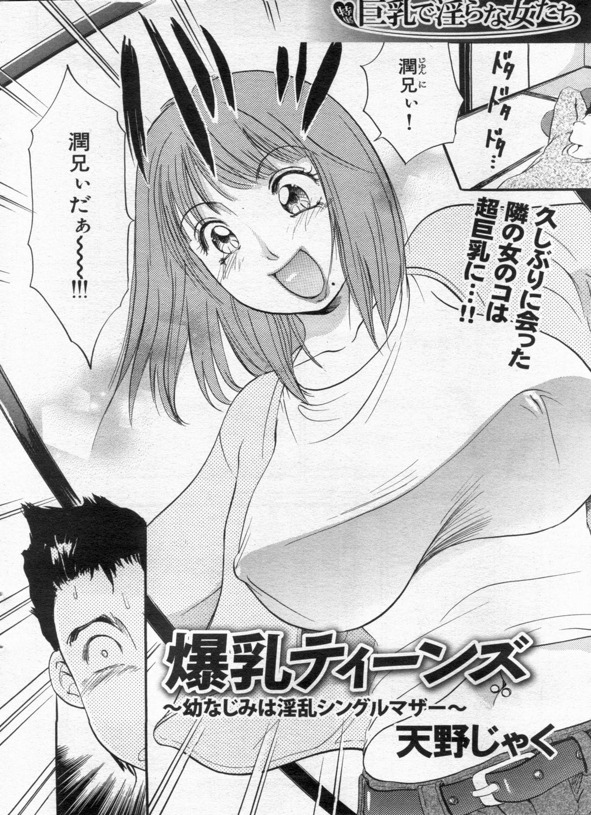 Manga Bon 2013-02 55