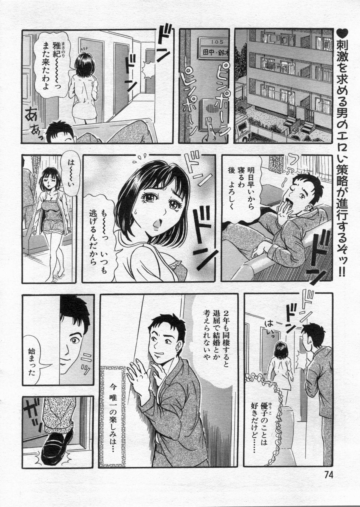 Manga Bon 2013-02 73