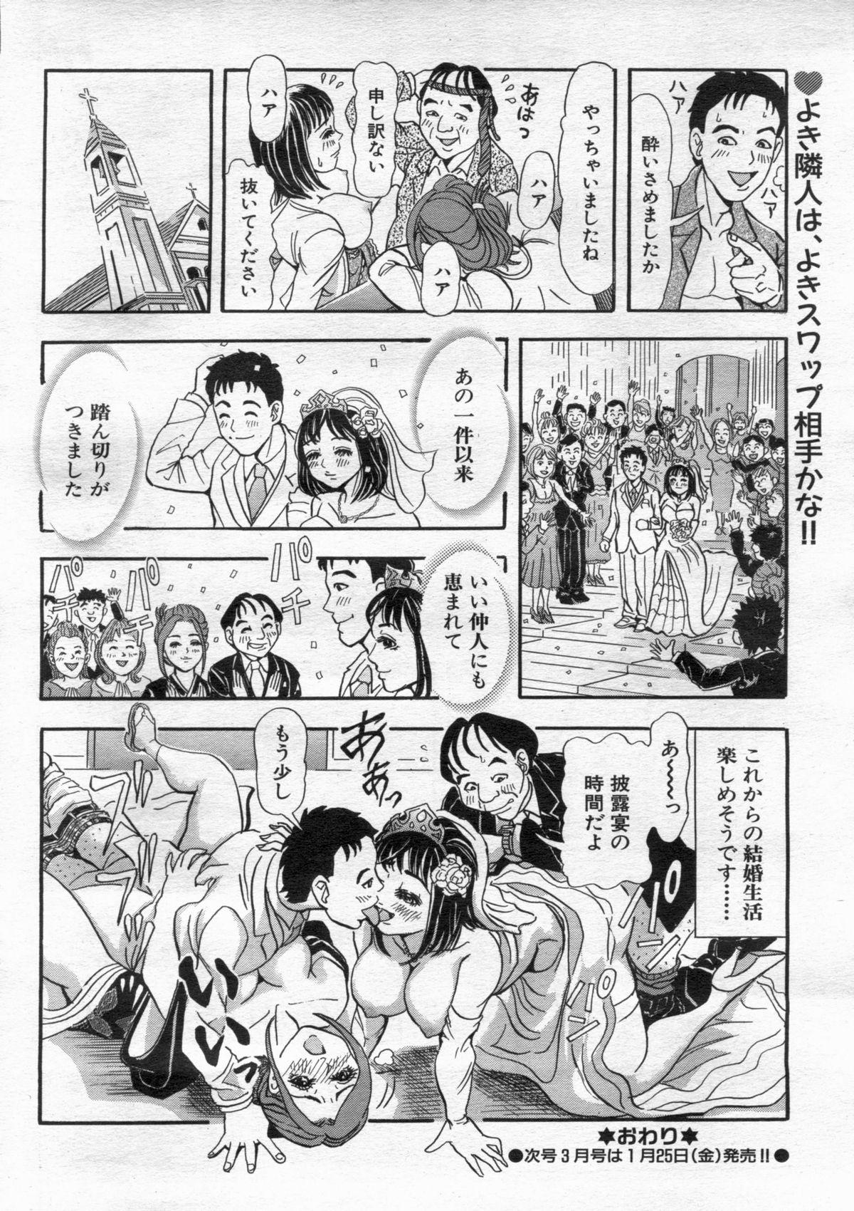 Manga Bon 2013-02 90