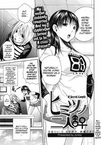 Himitsu no Futari | A Secret Couple 1