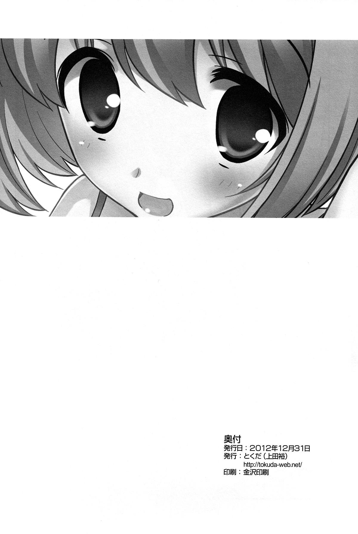 Piercing Mou Iiyo Youjo Kanon-chan Egaku! - The world god only knows Big breasts - Page 18