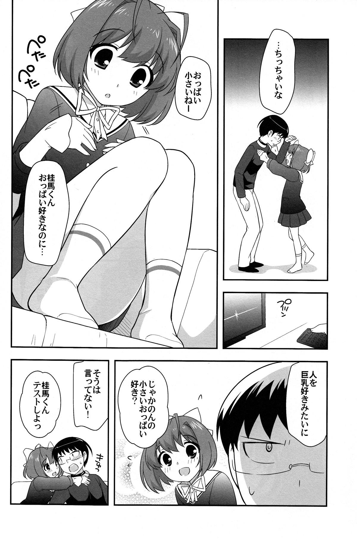 Sexo Anal Mou Iiyo Youjo Kanon-chan Egaku! - The world god only knows Balls - Page 6
