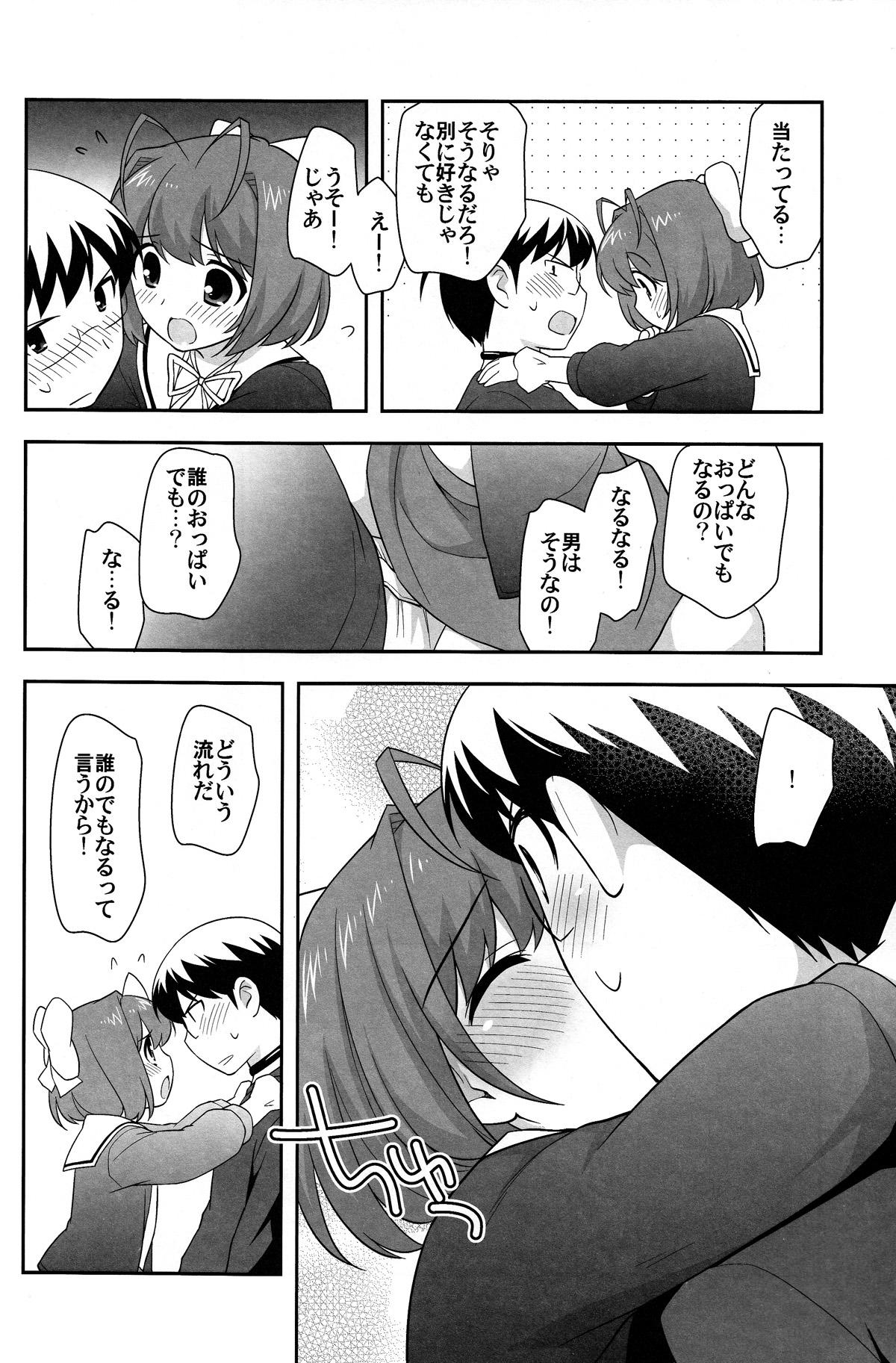 Gay Mou Iiyo Youjo Kanon-chan Egaku! - The world god only knows Girl On Girl - Page 8