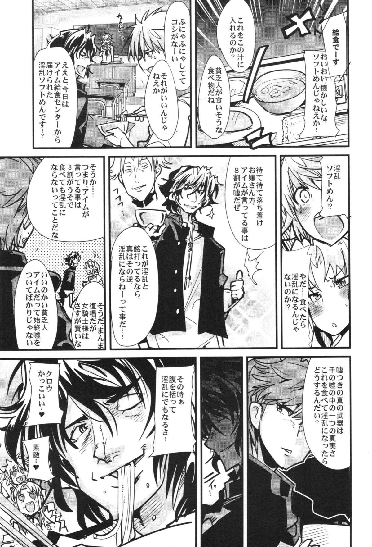 Gaygroup Dainiji Boku no Watashi no Super Bobobbo Taisen ZZ - Cio Mar Mari 3 Oppai Kessen hen - Super robot wars Teasing - Page 9