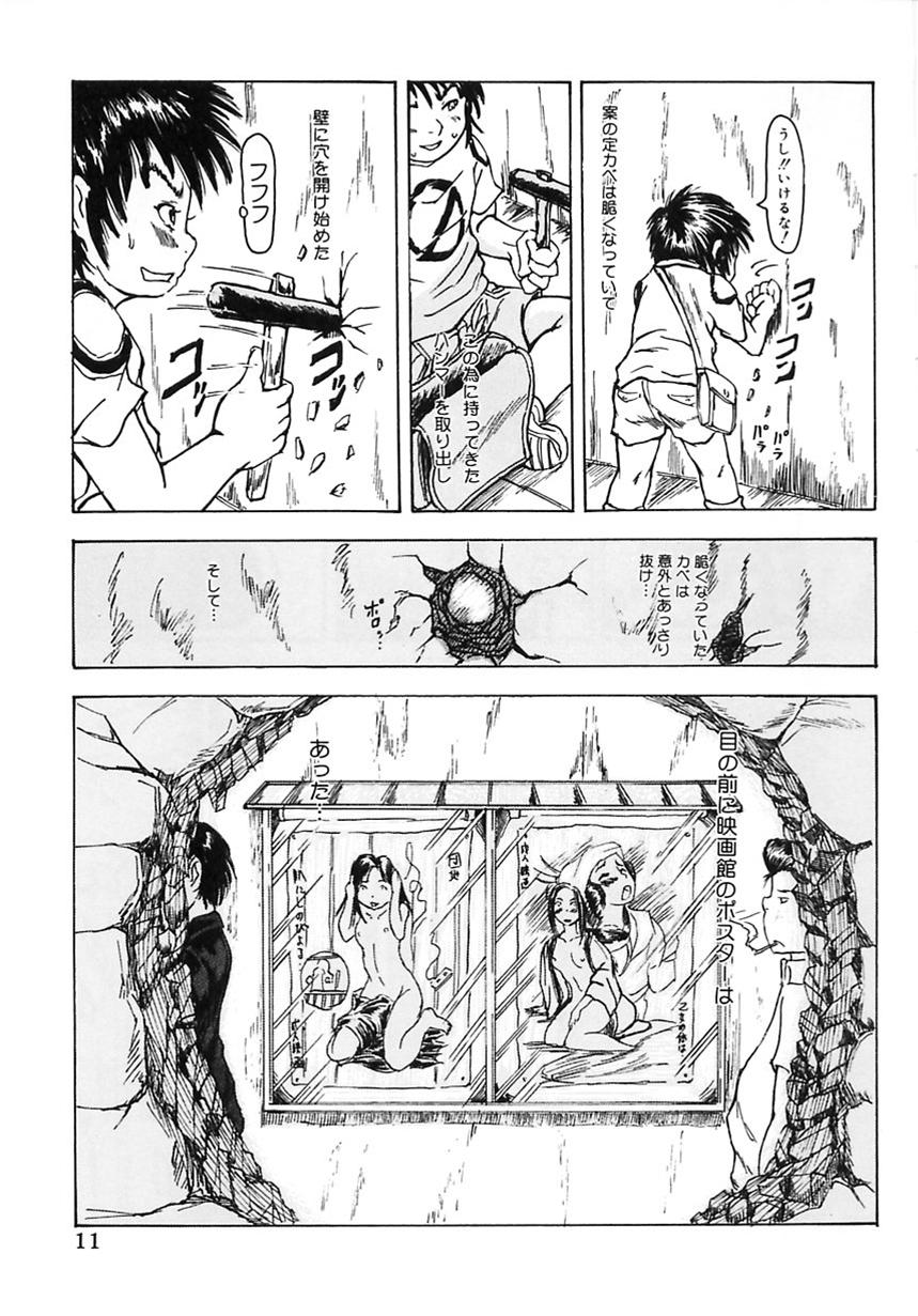Gay Cut Majiwari Ni Tsuite No Kousatsu Indoor - Page 11