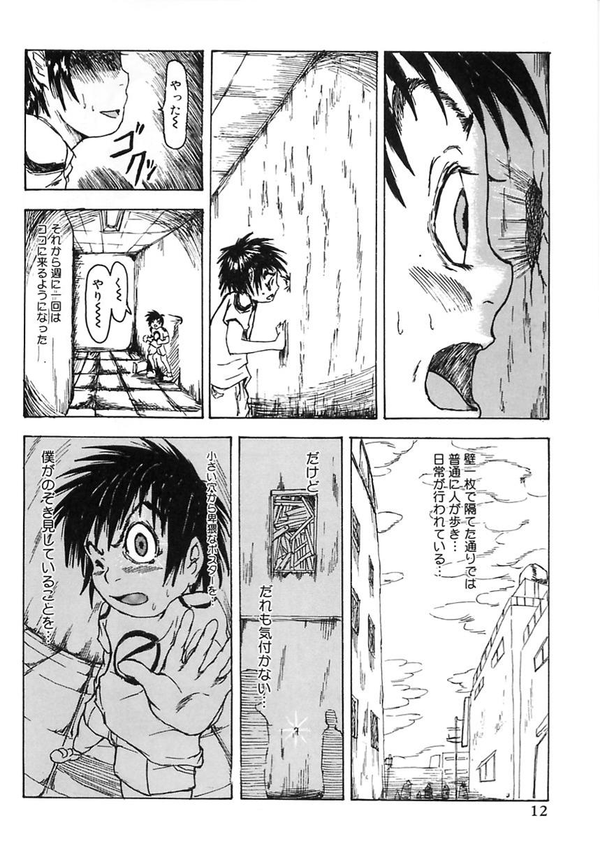 Stretch Majiwari Ni Tsuite No Kousatsu Celebrity Sex Scene - Page 12