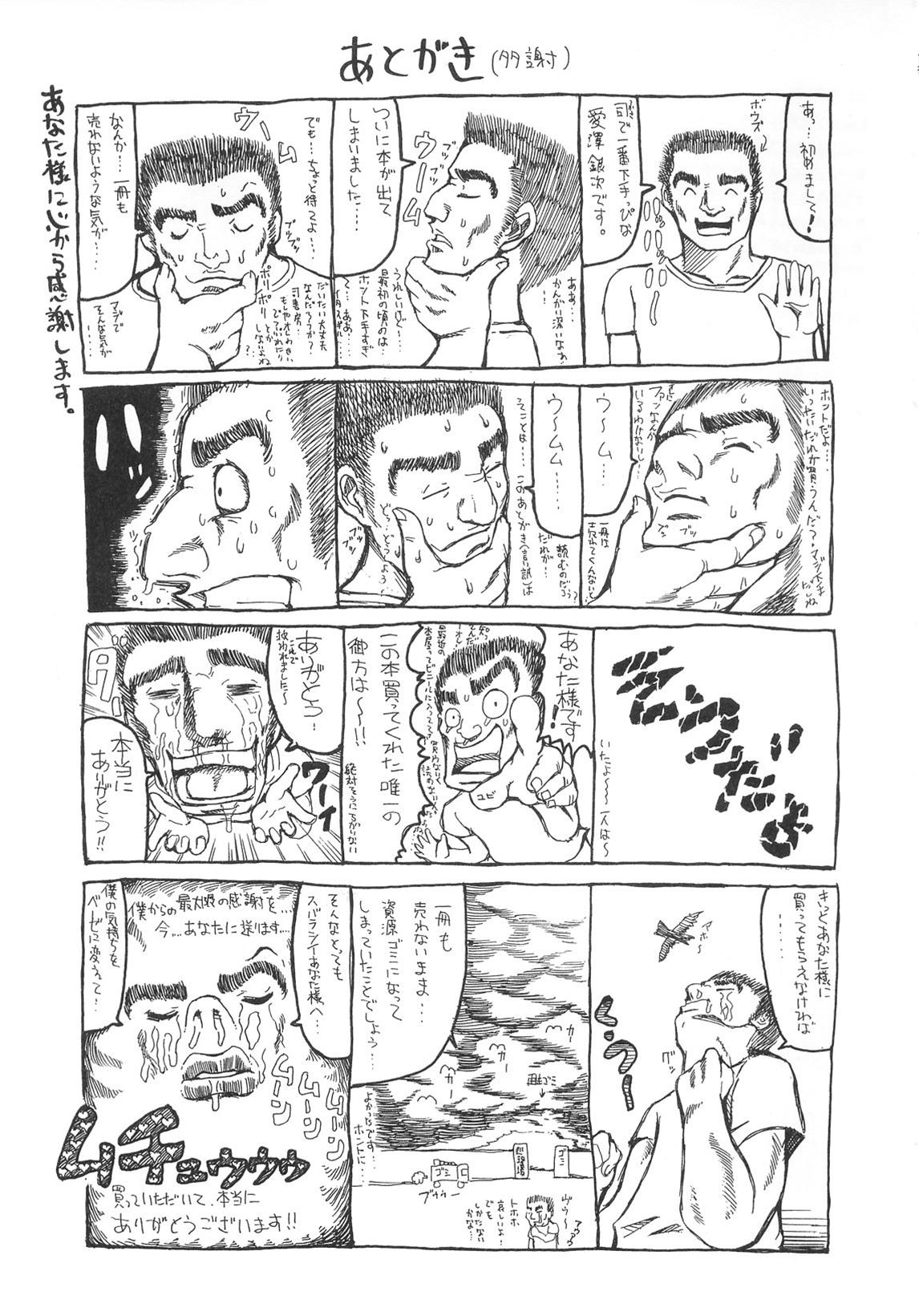 Stretch Majiwari Ni Tsuite No Kousatsu Celebrity Sex Scene - Page 165