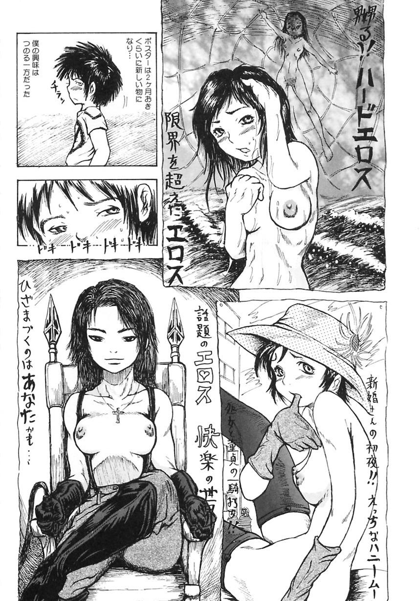 Amatuer Majiwari Ni Tsuite No Kousatsu Whipping - Page 8