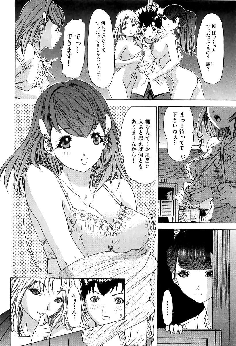 Kininaru Roommate Vol.3 102