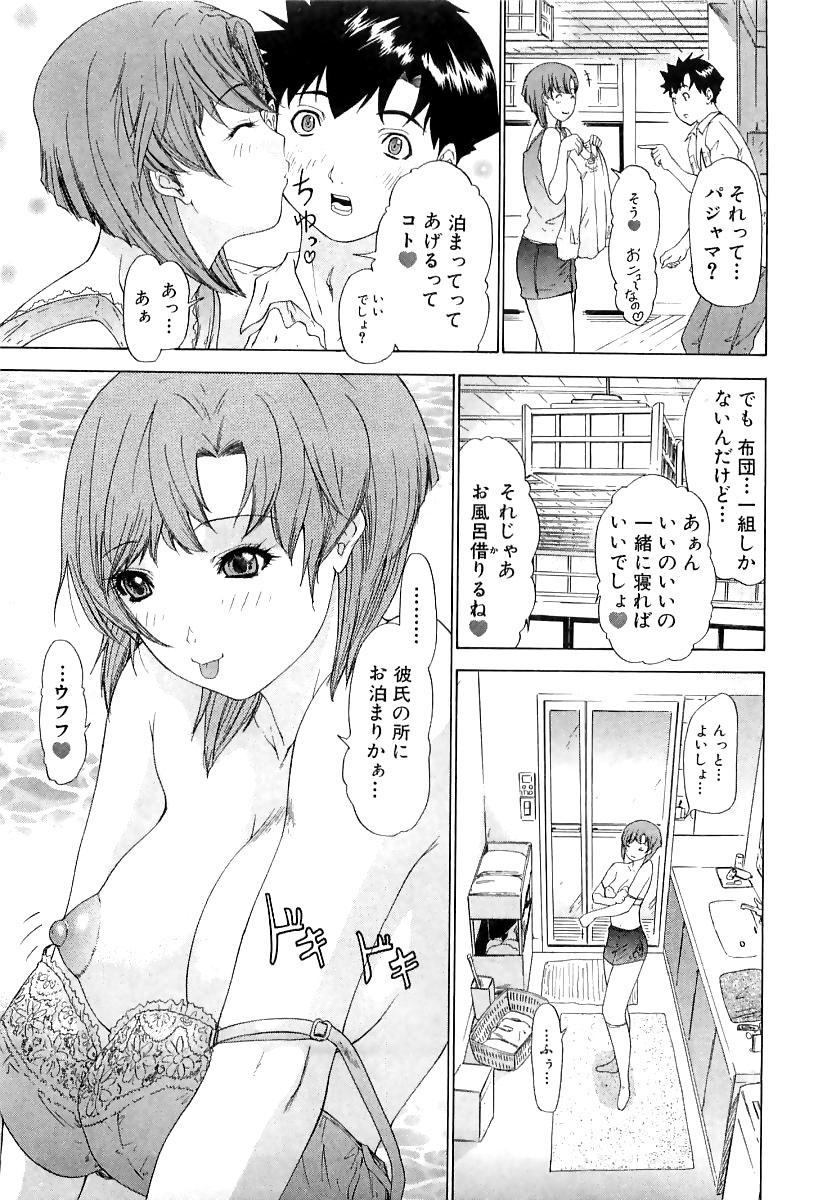 Kininaru Roommate Vol.3 39