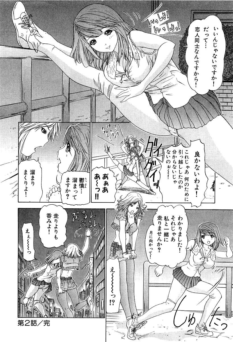 Kininaru Roommate Vol.3 50