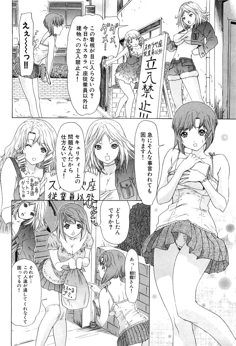 Kininaru Roommate Vol.3 54