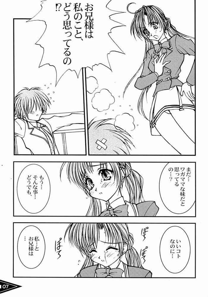 Cumfacial Tamashii no Bodyblow - Sister princess Free Blow Job - Page 5