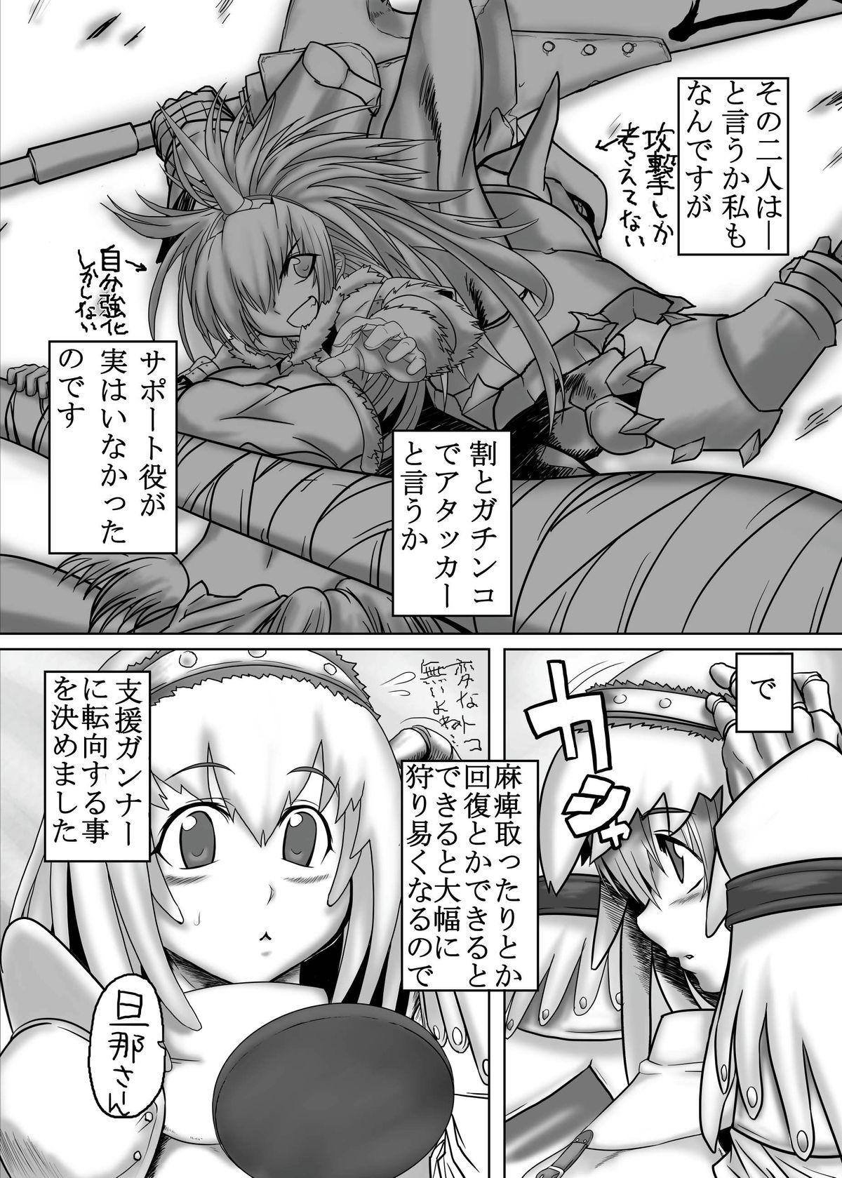 Mujer Boku no Otomo wa Hatarakanai! - Monster hunter Web Cam - Page 6