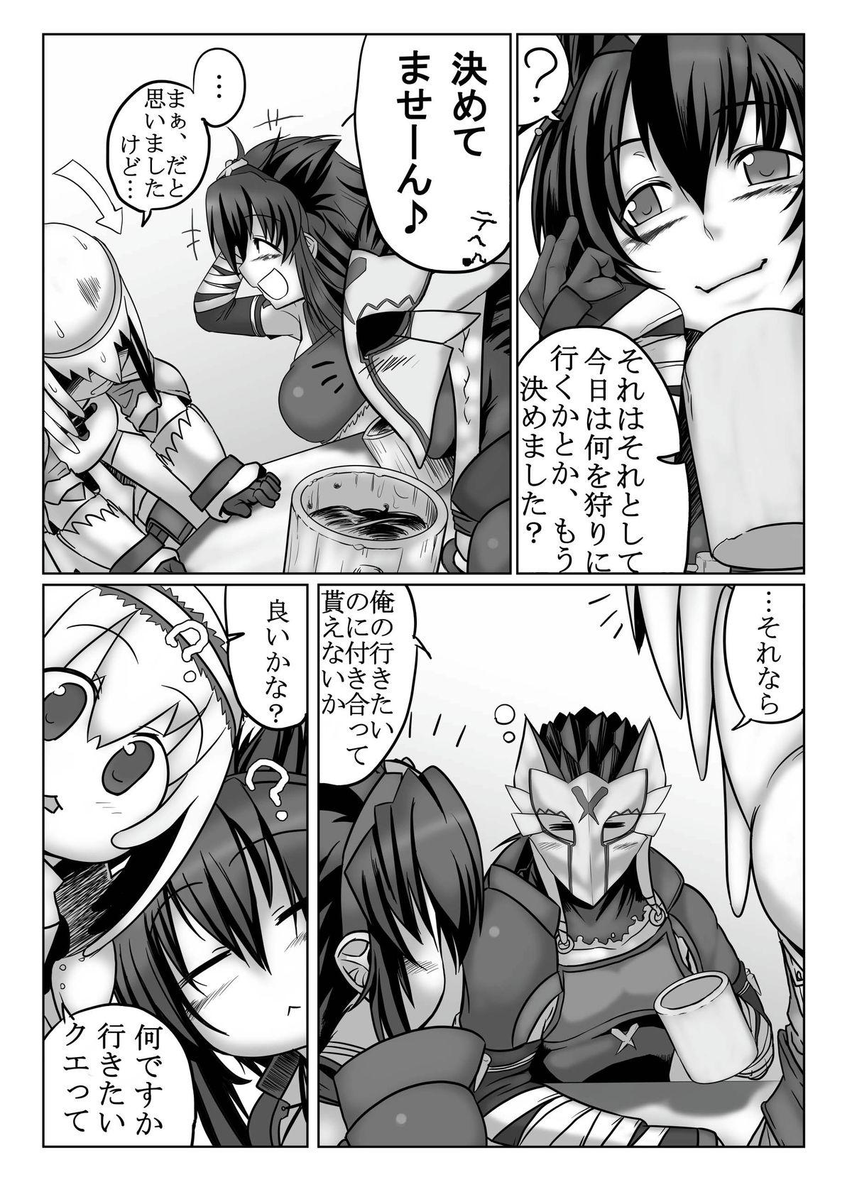 Stepmom Boku no Otomo wa Hatarakanai! - Monster hunter Fantasy Massage - Page 9