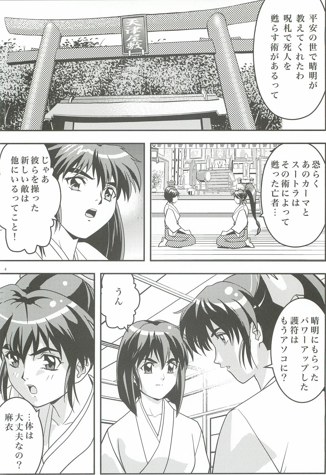 Oral Porn FallenXXangeL3 Inka no Ai Joukan - Twin angels Girlfriends - Page 3