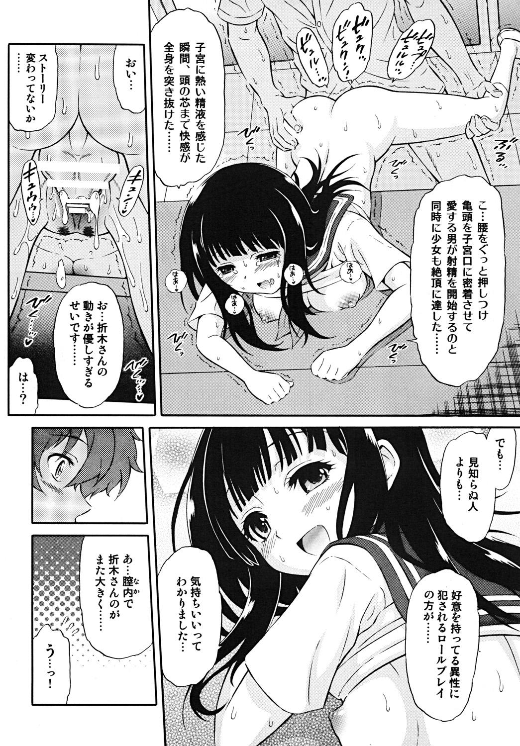 Street Fuck HOT CANDY - Hyouka Rough Sex - Page 9